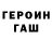 Героин гречка ABBOS Shorts